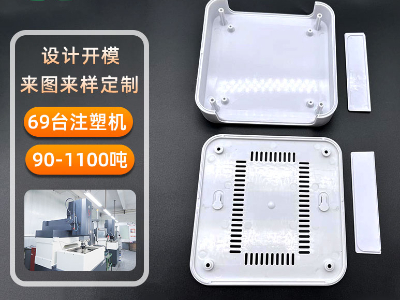 塑料模具加工和<i style='color:red'>模具制造</i>定制路由器外殼