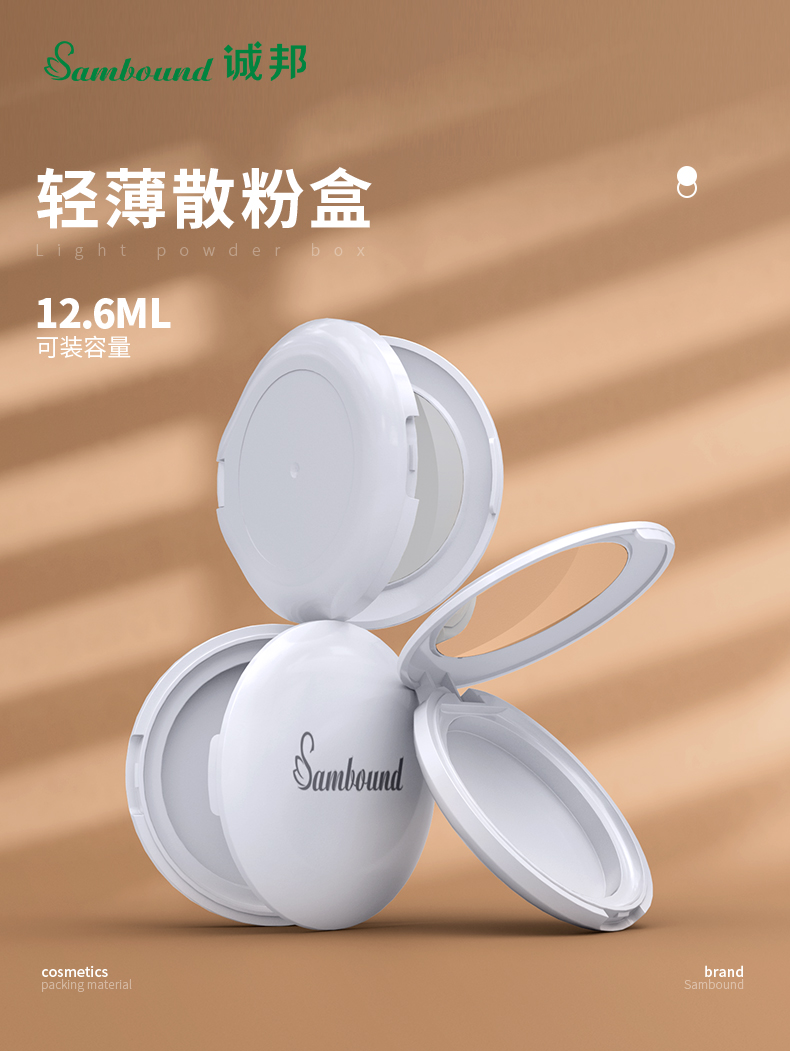 粉盒注塑模具廠制作技術(shù)方案