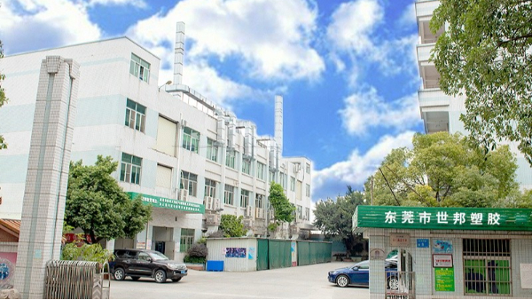 醫(yī)療注塑件生產(chǎn)廠家排名